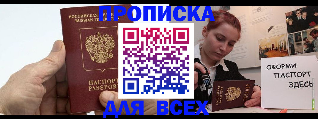 временная регистрация 2025 в Бокситогорске