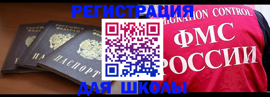 прописка иностранных граждан в Бокситогорске