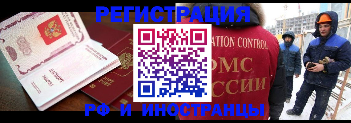 прописка регистрация в Бокситогорске